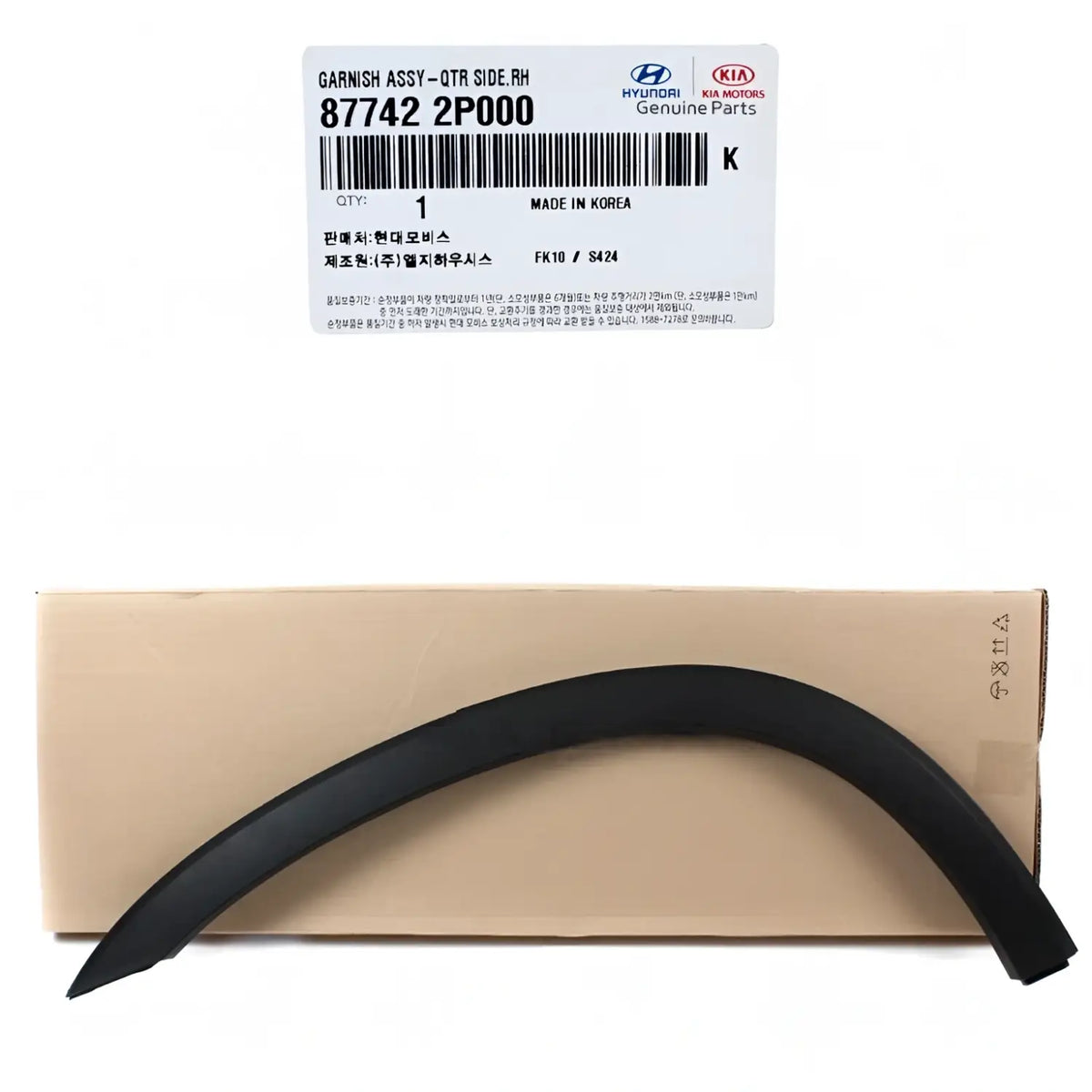 Genuine 877422P000 Rear Right Fender Flare Wheel Molding For Kia Sorento 2011-2015