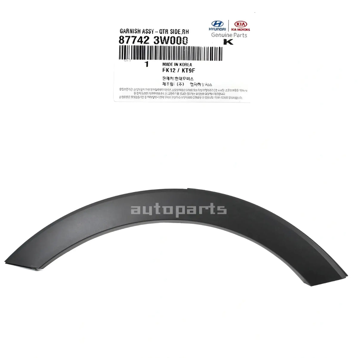 Genuine 877423W000 Rear Right Fender Wheel Molding For Kia Sportage 2011-2016