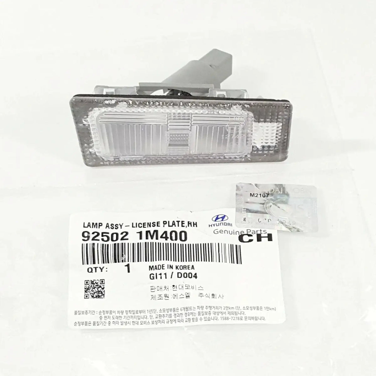 Genuine License Plate Lamp Right For Hyundai Elrantra Avante MD 2011-2015