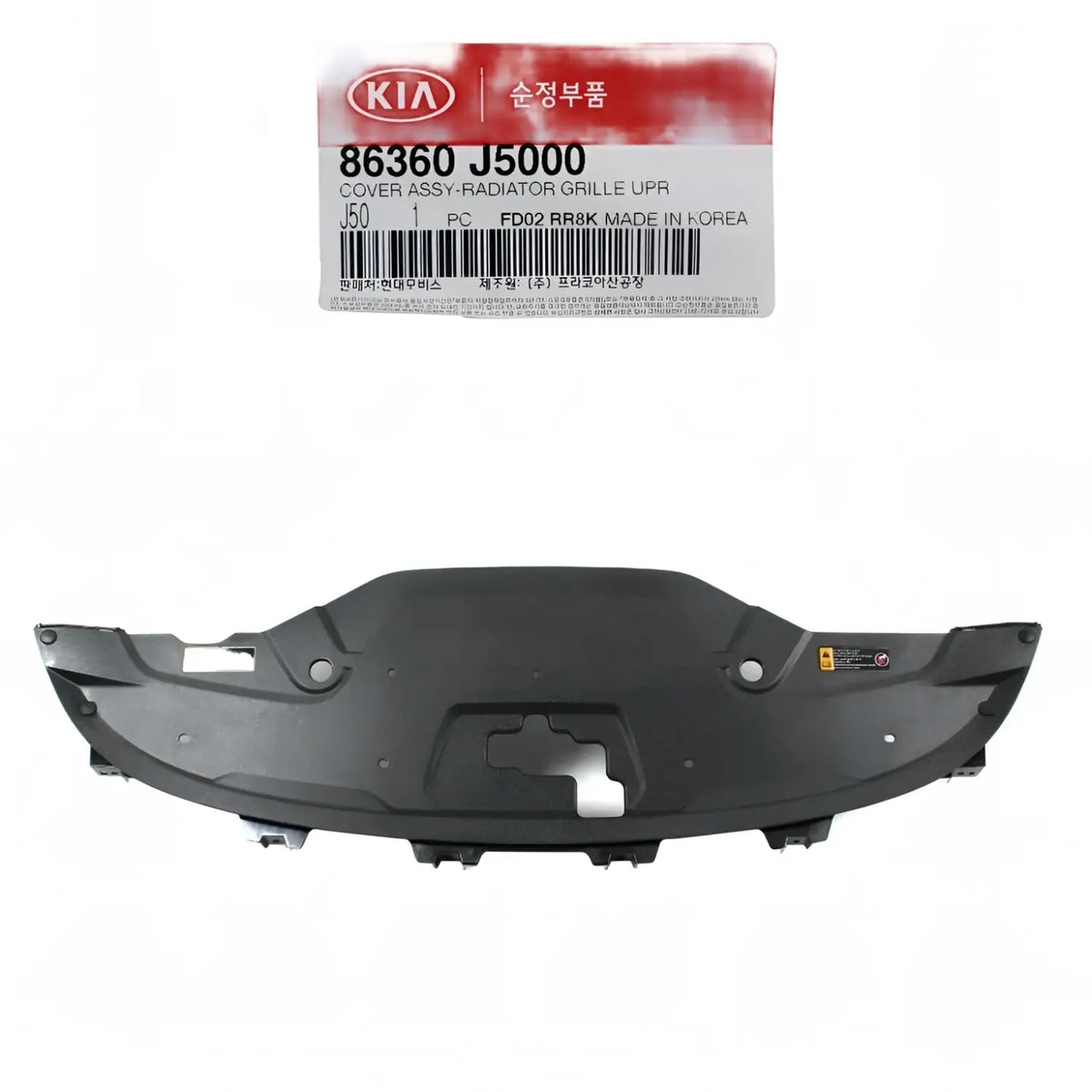 Genuine Radiator Core Support Sight Shield Splash Cover For Kia Stinger 2018-2023