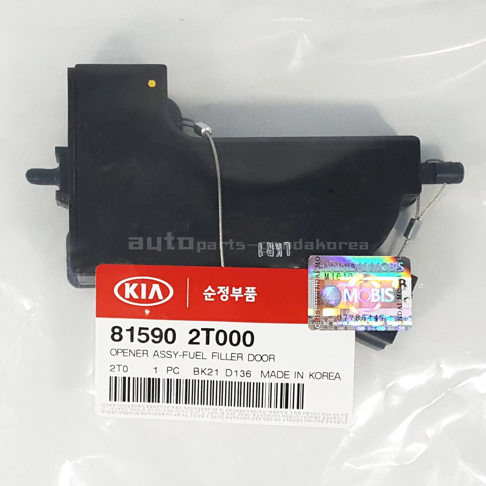 Genuine 815902T000 Fuel Filler Door Opener For Kia Optima 2011-2014