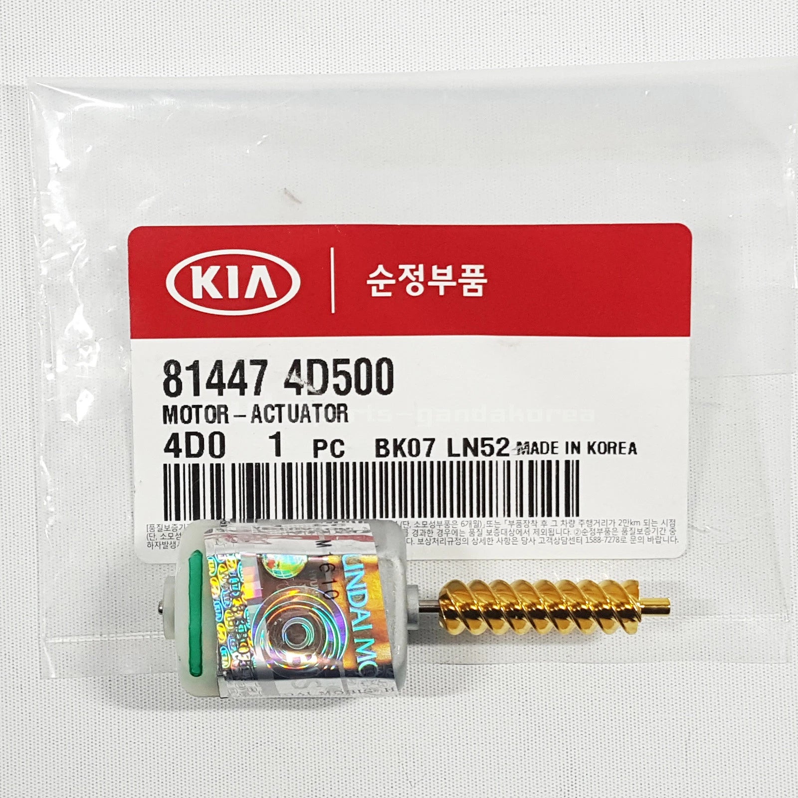 814474D500 Door Lock Actuator Motor 1EA For Kia SEDONA 2006-2014